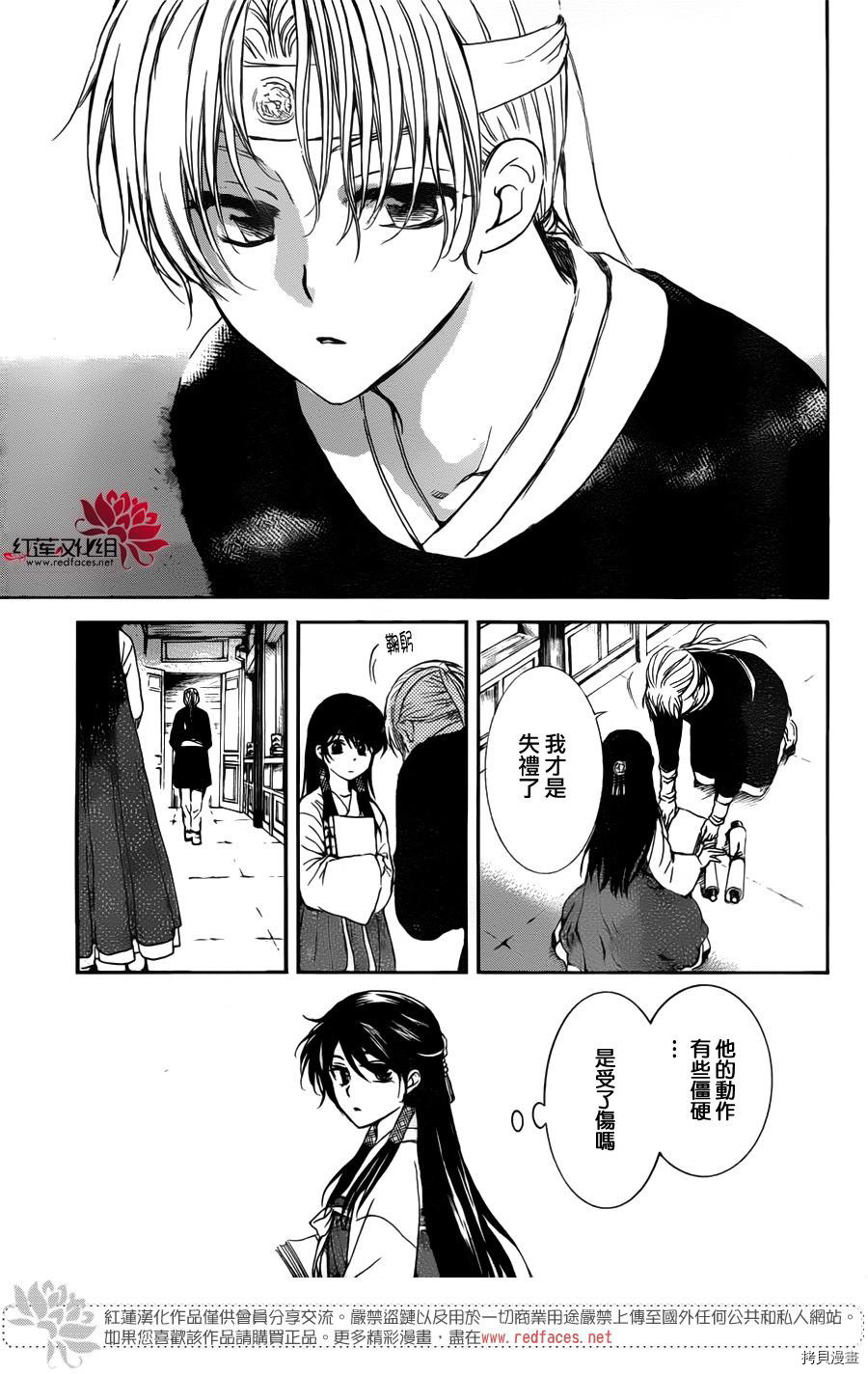 晨曦公主[拷贝漫画]韩漫全集-第135话无删减无遮挡章节图片 