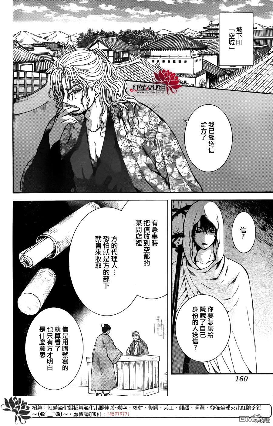 晨曦公主[拷贝漫画]韩漫全集-第135话无删减无遮挡章节图片 