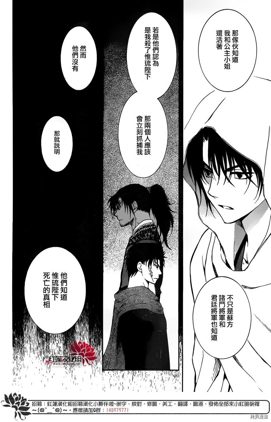 晨曦公主[拷贝漫画]韩漫全集-第135话无删减无遮挡章节图片 