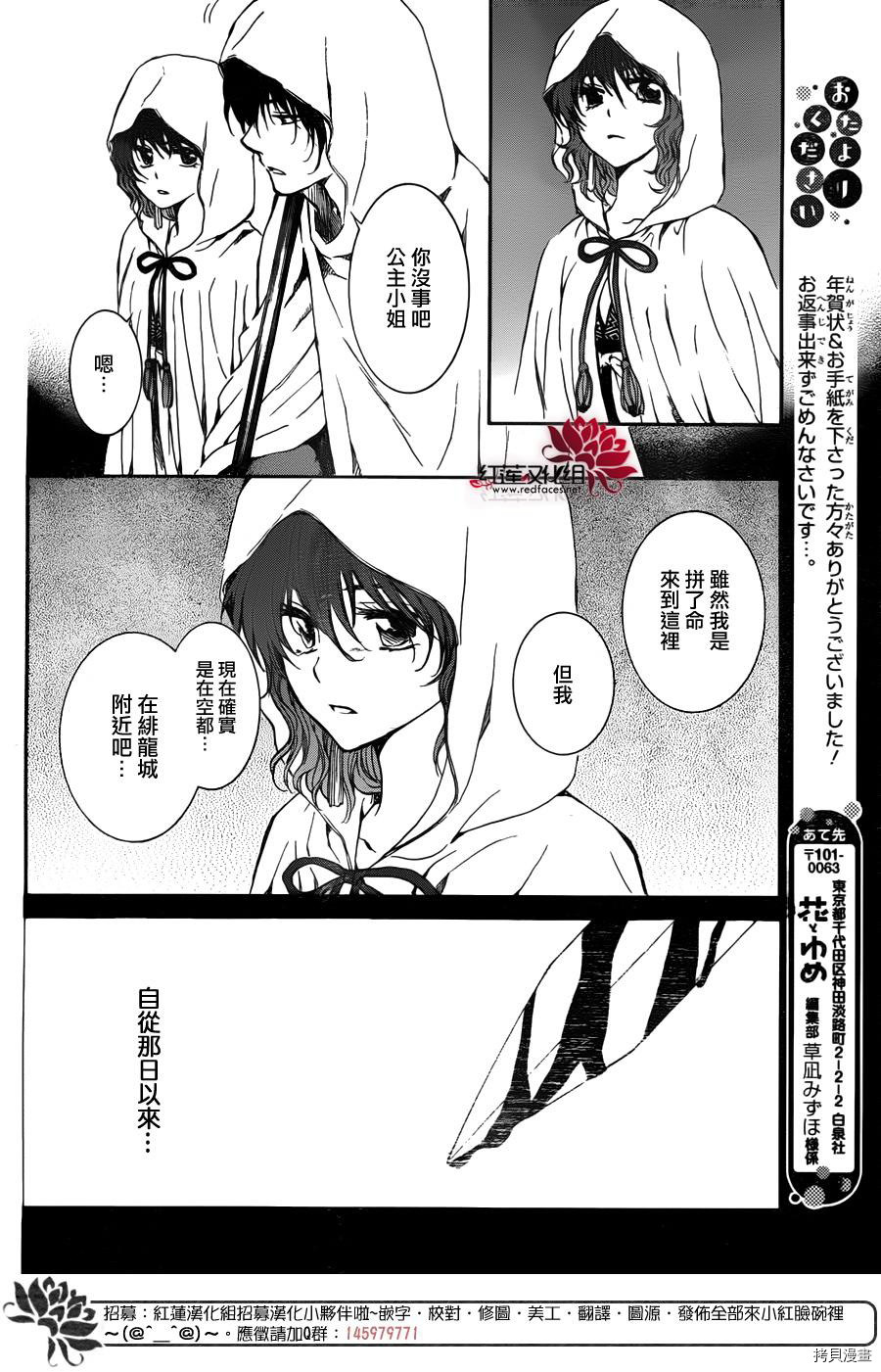 晨曦公主[拷贝漫画]韩漫全集-第135话无删减无遮挡章节图片 