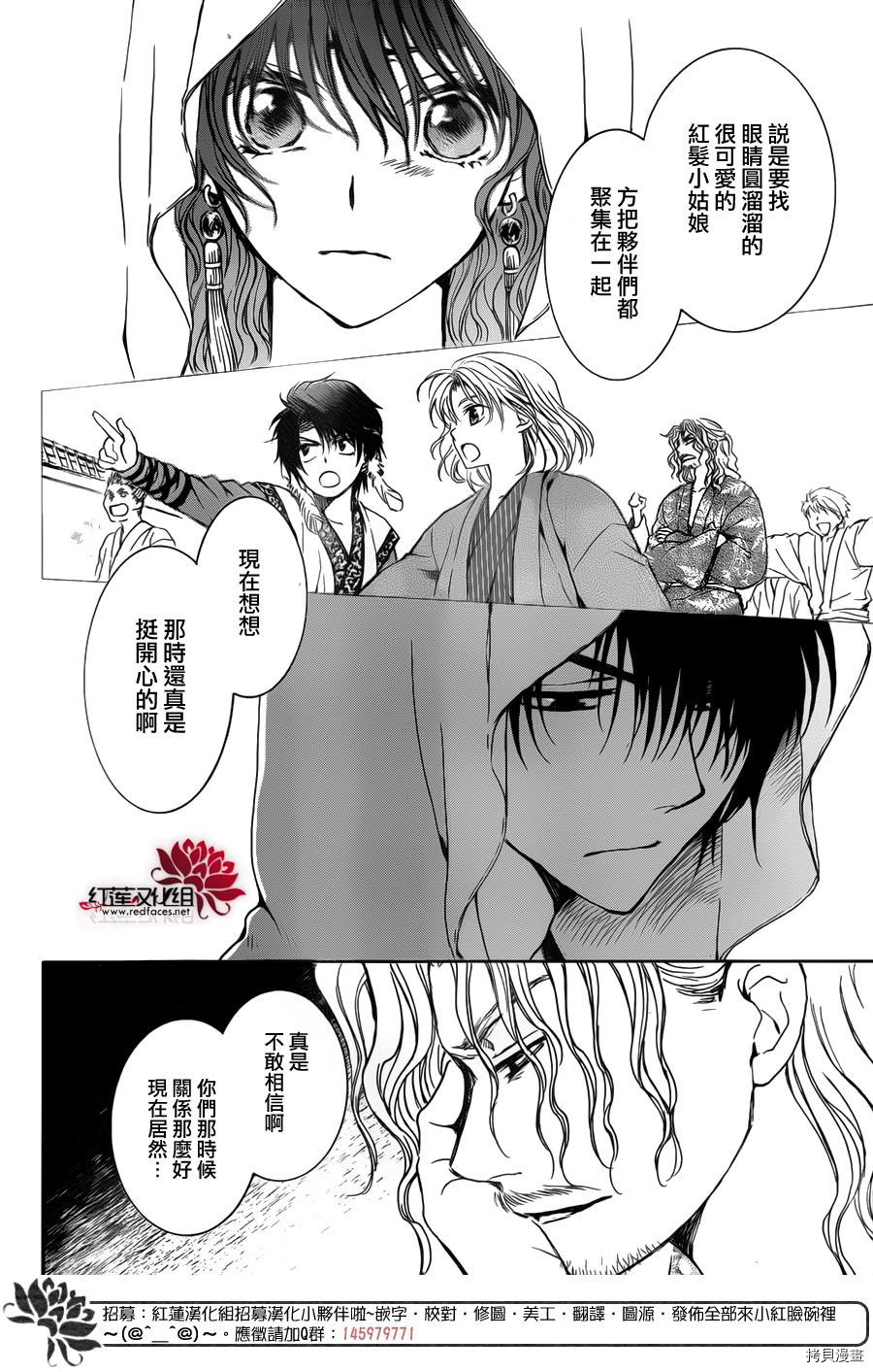 晨曦公主[拷贝漫画]韩漫全集-第135话无删减无遮挡章节图片 