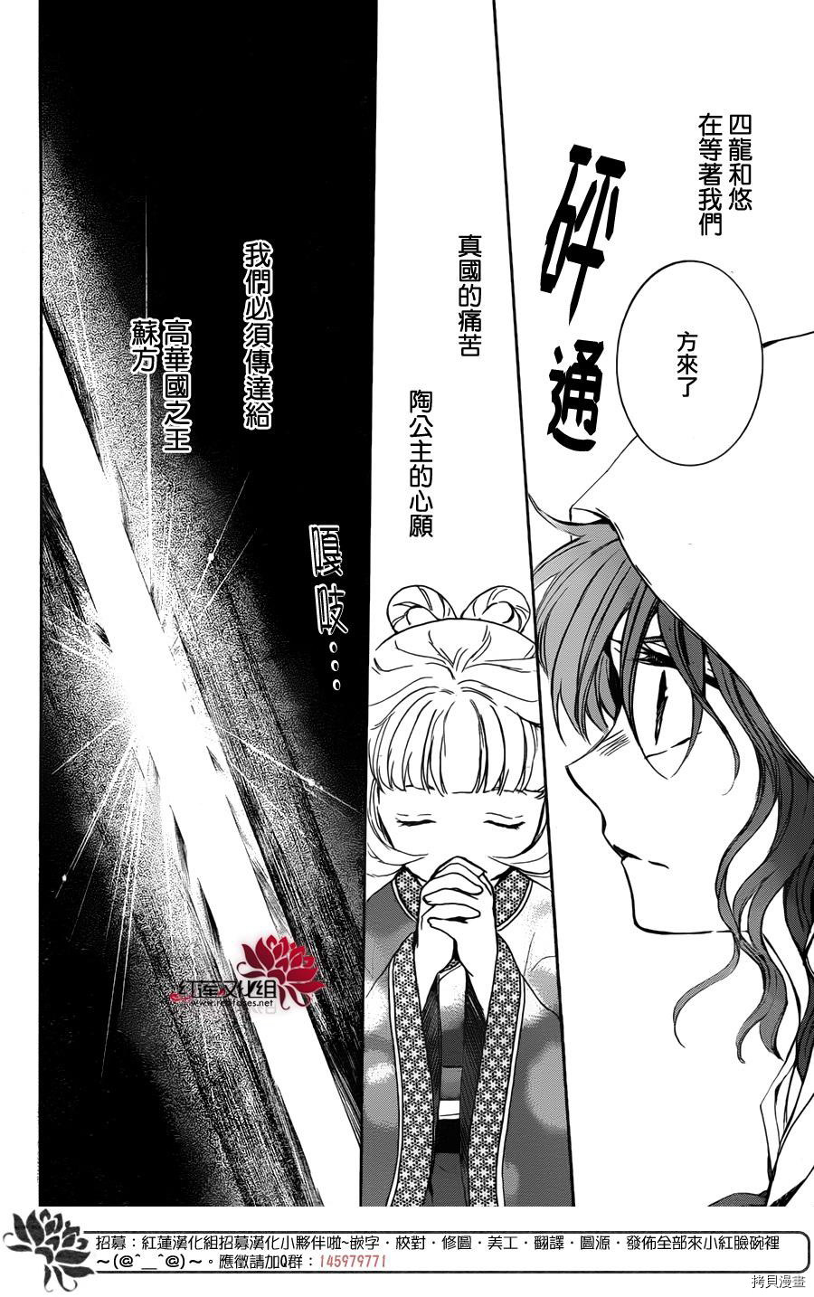 晨曦公主[拷贝漫画]韩漫全集-第135话无删减无遮挡章节图片 