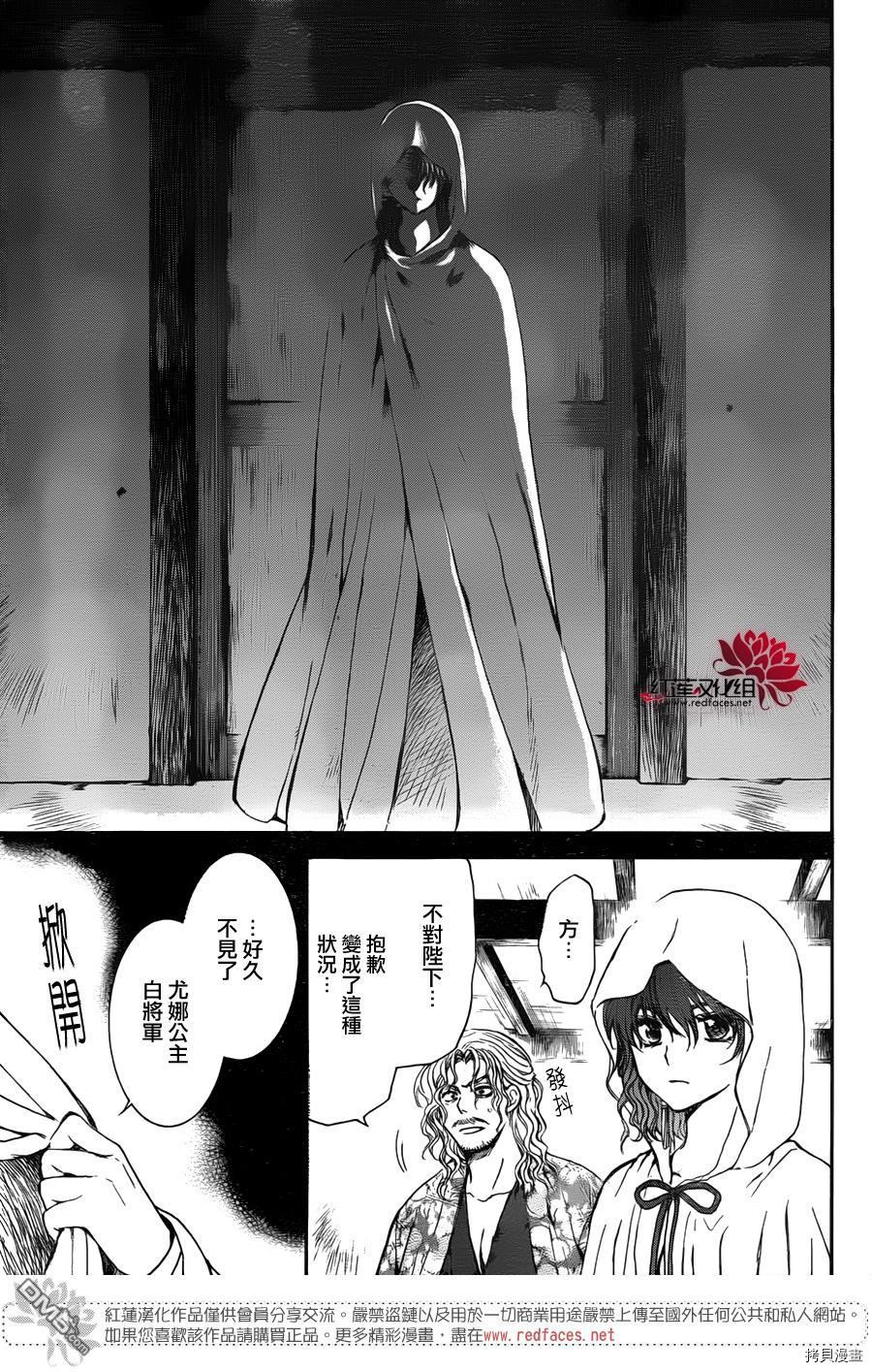 晨曦公主[拷贝漫画]韩漫全集-第135话无删减无遮挡章节图片 