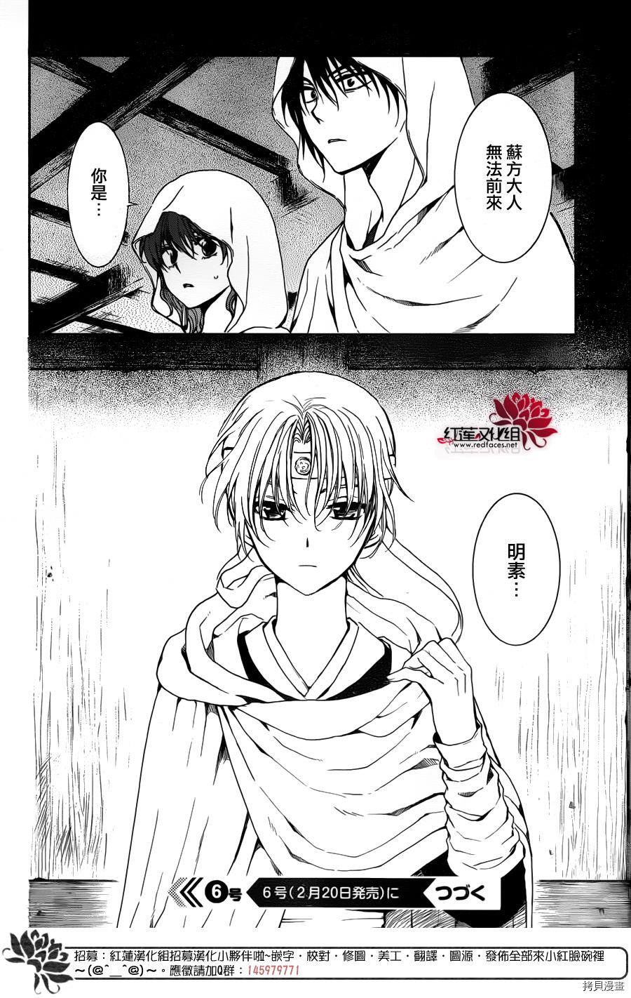 晨曦公主[拷贝漫画]韩漫全集-第135话无删减无遮挡章节图片 