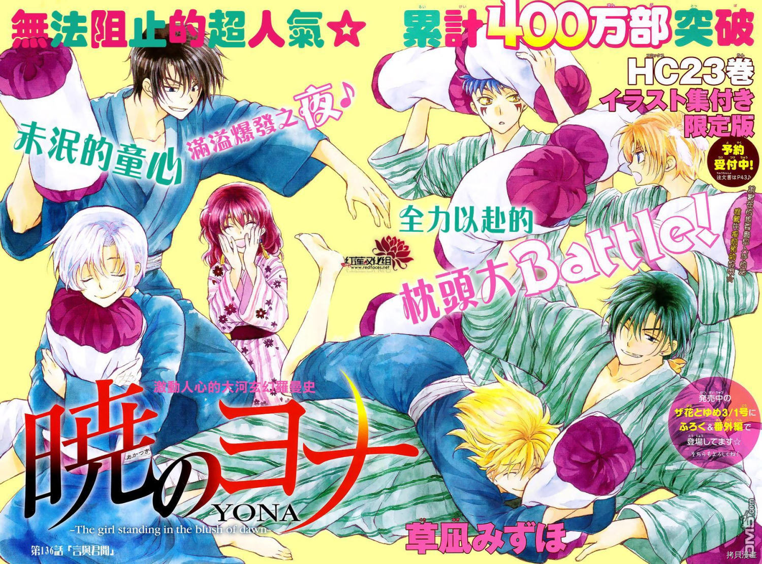 晨曦公主[拷贝漫画]韩漫全集-第136话无删减无遮挡章节图片 