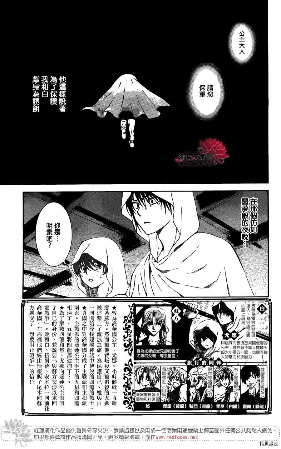 晨曦公主[拷贝漫画]韩漫全集-第136话无删减无遮挡章节图片 