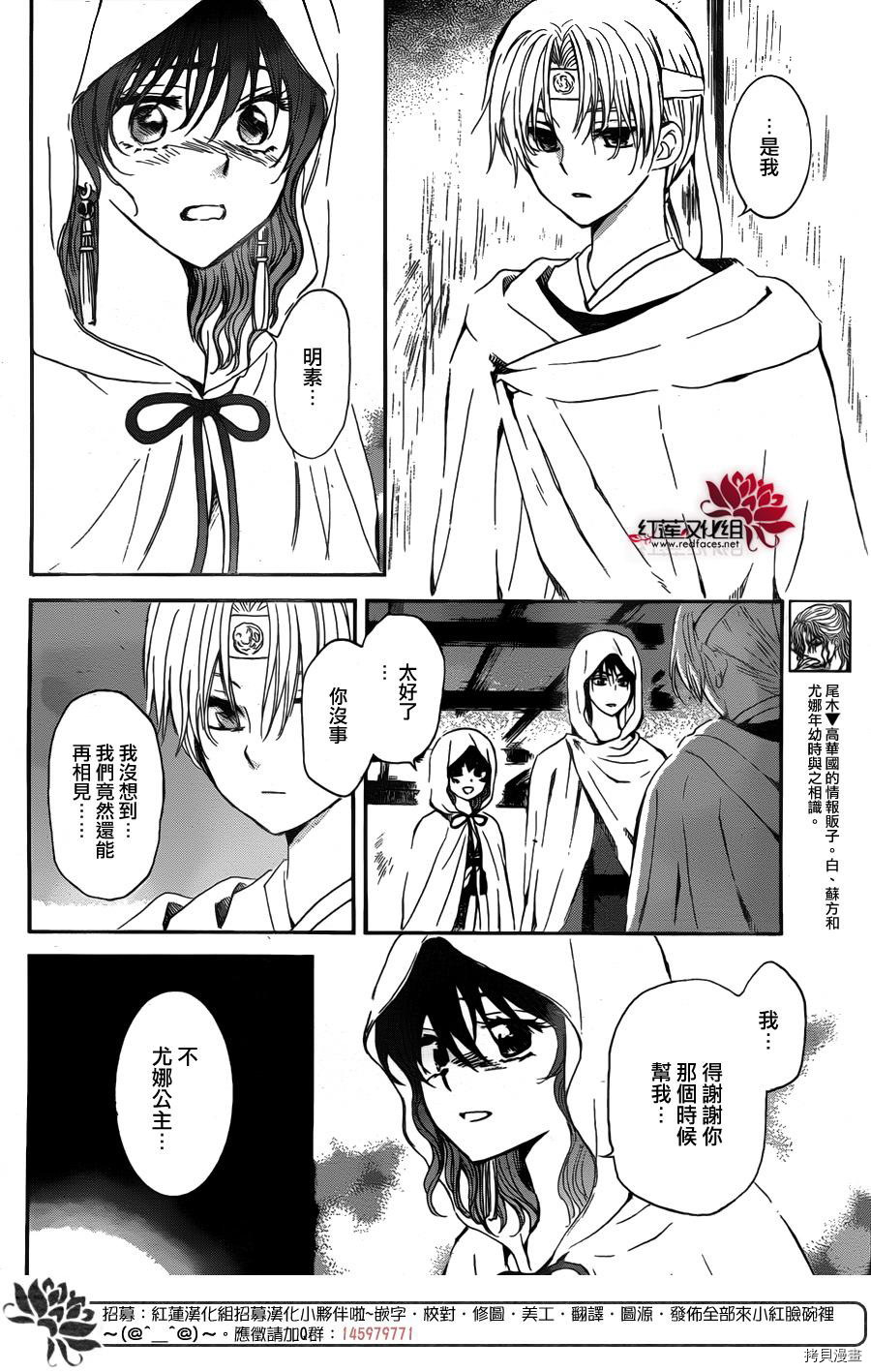 晨曦公主[拷贝漫画]韩漫全集-第136话无删减无遮挡章节图片 