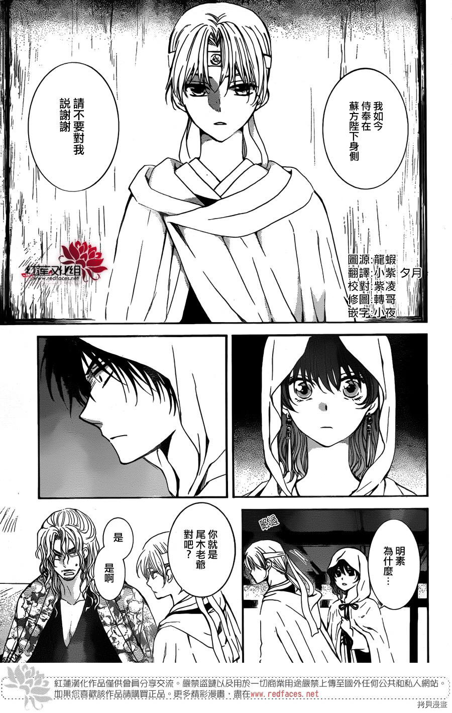 晨曦公主[拷贝漫画]韩漫全集-第136话无删减无遮挡章节图片 