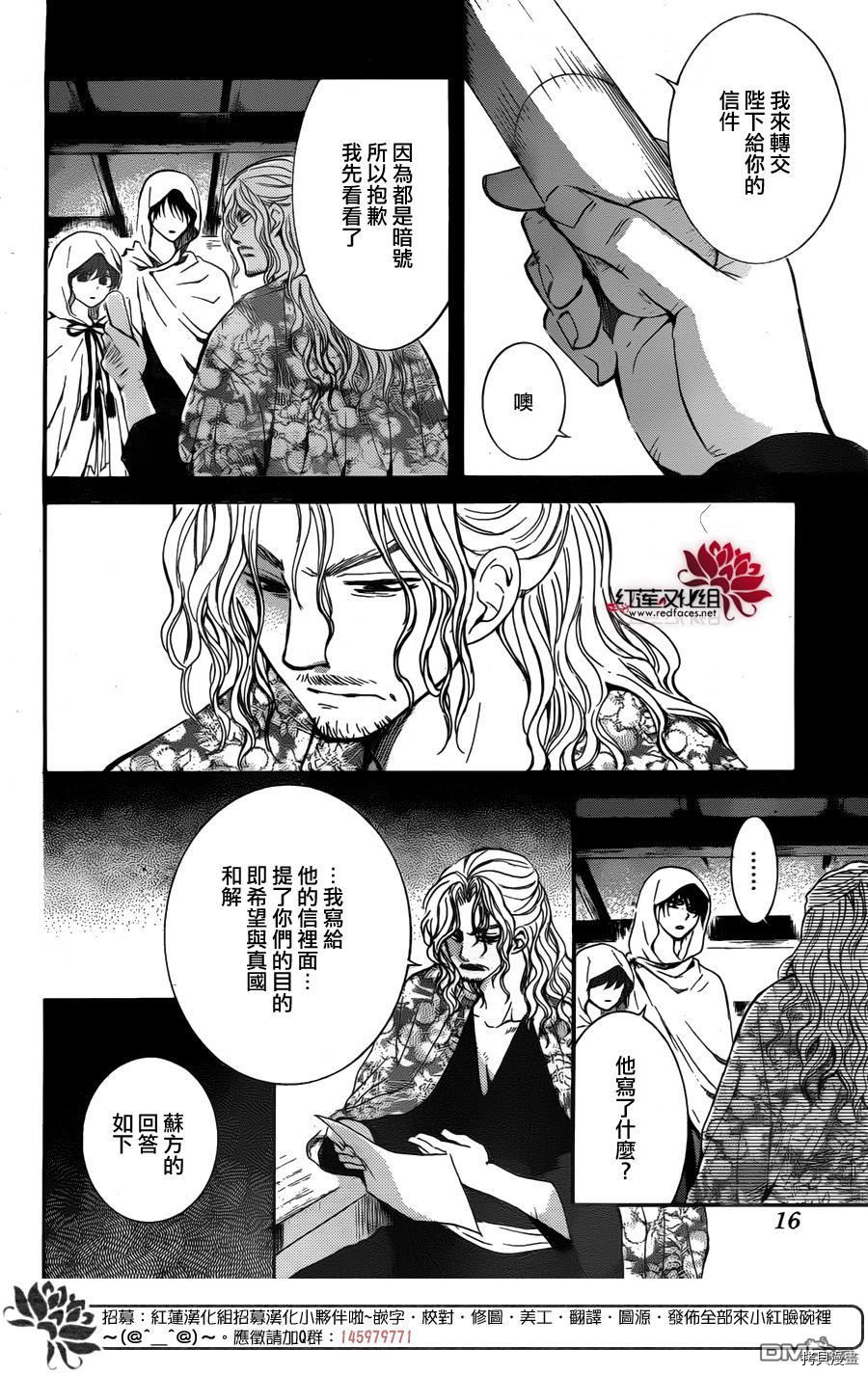 晨曦公主[拷贝漫画]韩漫全集-第136话无删减无遮挡章节图片 