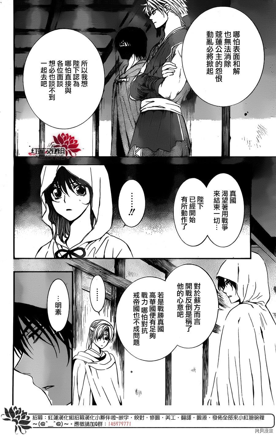 晨曦公主[拷贝漫画]韩漫全集-第136话无删减无遮挡章节图片 
