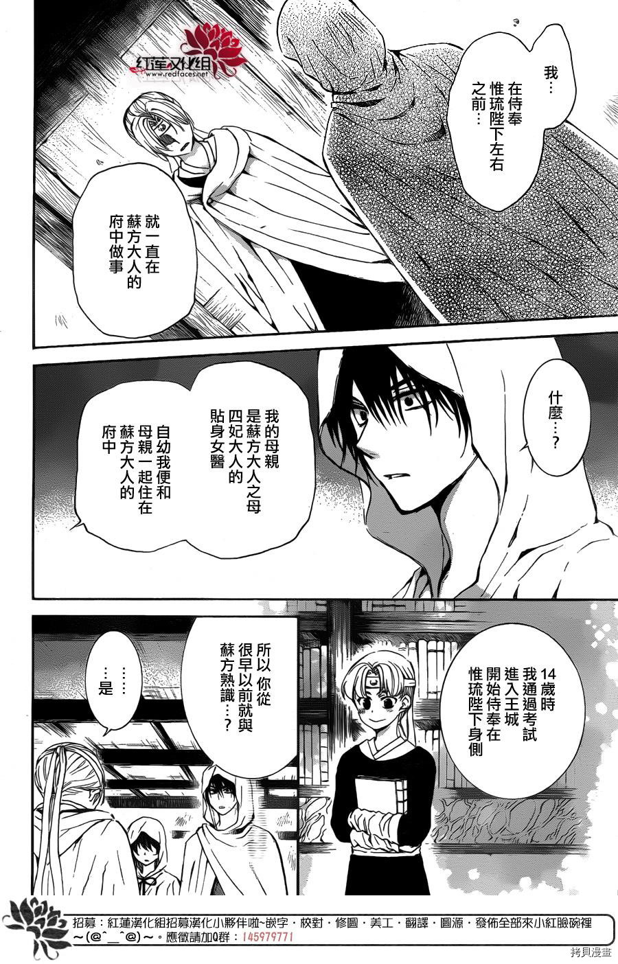晨曦公主[拷贝漫画]韩漫全集-第136话无删减无遮挡章节图片 