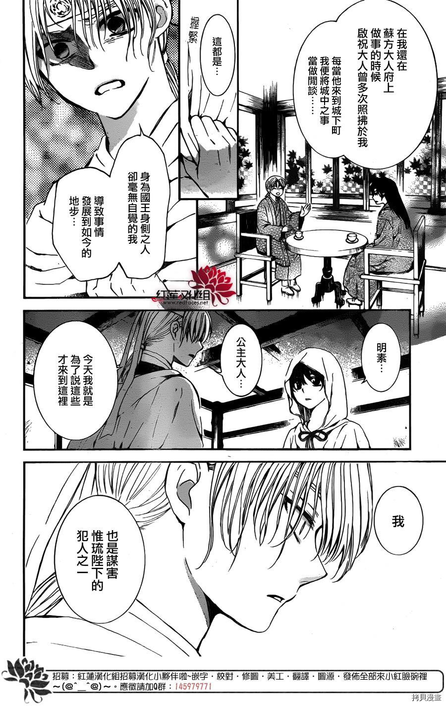 晨曦公主[拷贝漫画]韩漫全集-第136话无删减无遮挡章节图片 