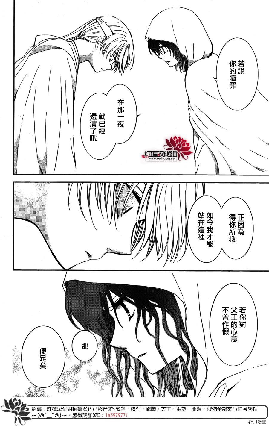 晨曦公主[拷贝漫画]韩漫全集-第136话无删减无遮挡章节图片 