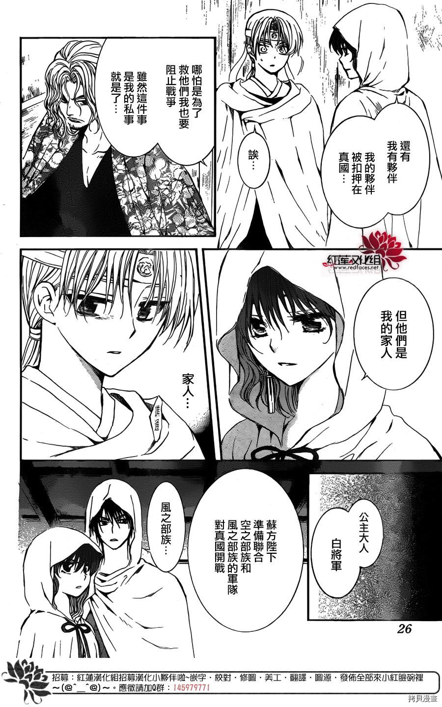 晨曦公主[拷贝漫画]韩漫全集-第136话无删减无遮挡章节图片 