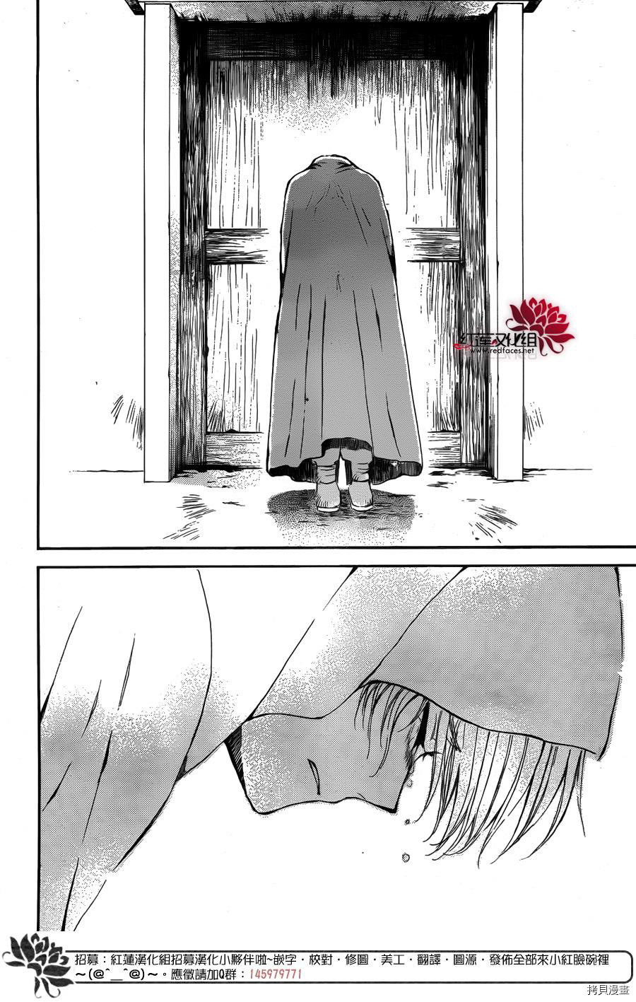 晨曦公主[拷贝漫画]韩漫全集-第136话无删减无遮挡章节图片 