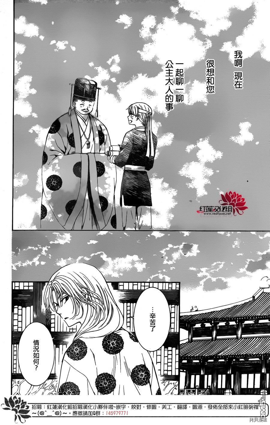 晨曦公主[拷贝漫画]韩漫全集-第136话无删减无遮挡章节图片 