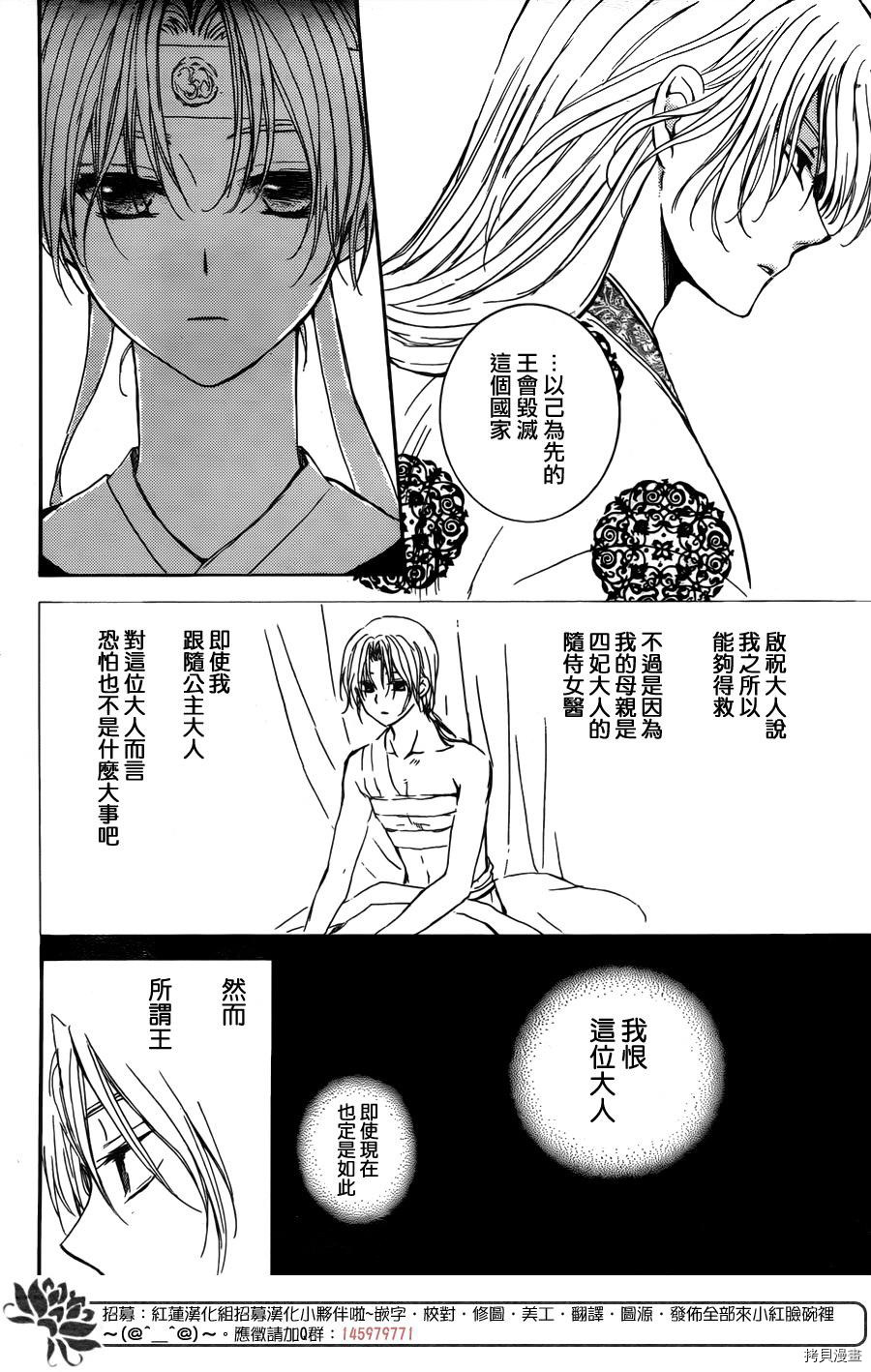 晨曦公主[拷贝漫画]韩漫全集-第136话无删减无遮挡章节图片 