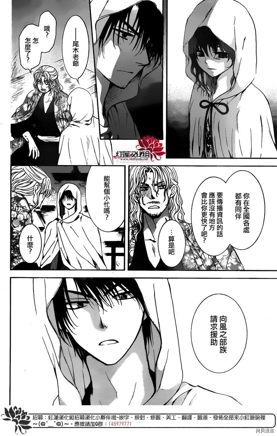 晨曦公主[拷贝漫画]韩漫全集-第136话无删减无遮挡章节图片 