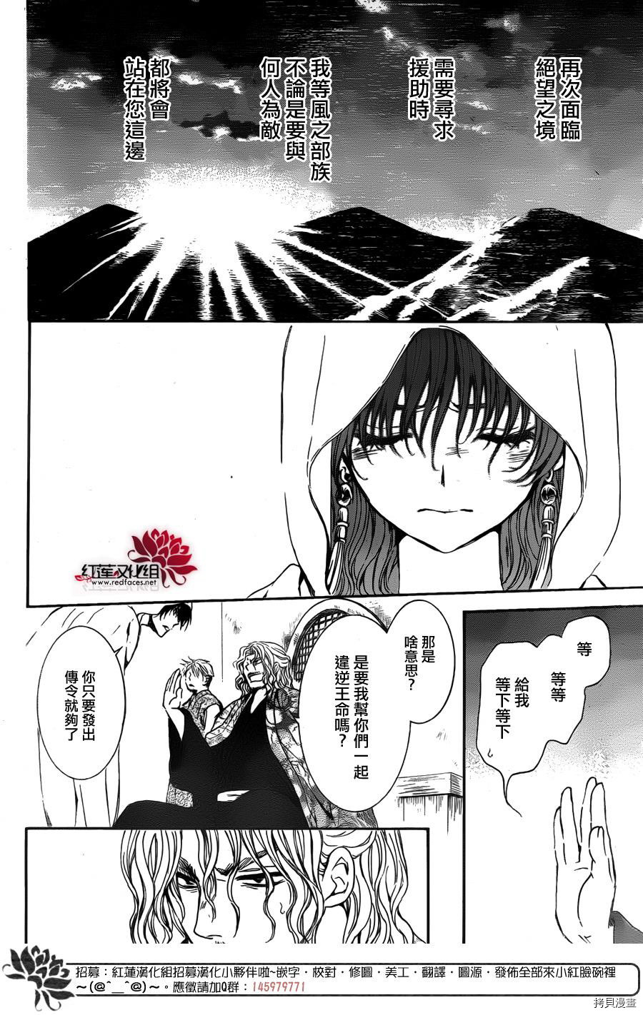 晨曦公主[拷贝漫画]韩漫全集-第136话无删减无遮挡章节图片 