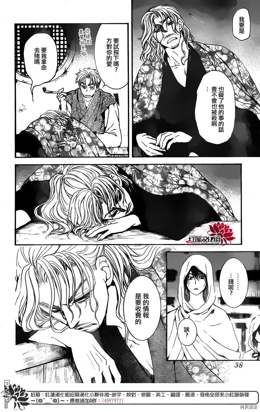 晨曦公主[拷贝漫画]韩漫全集-第136话无删减无遮挡章节图片 