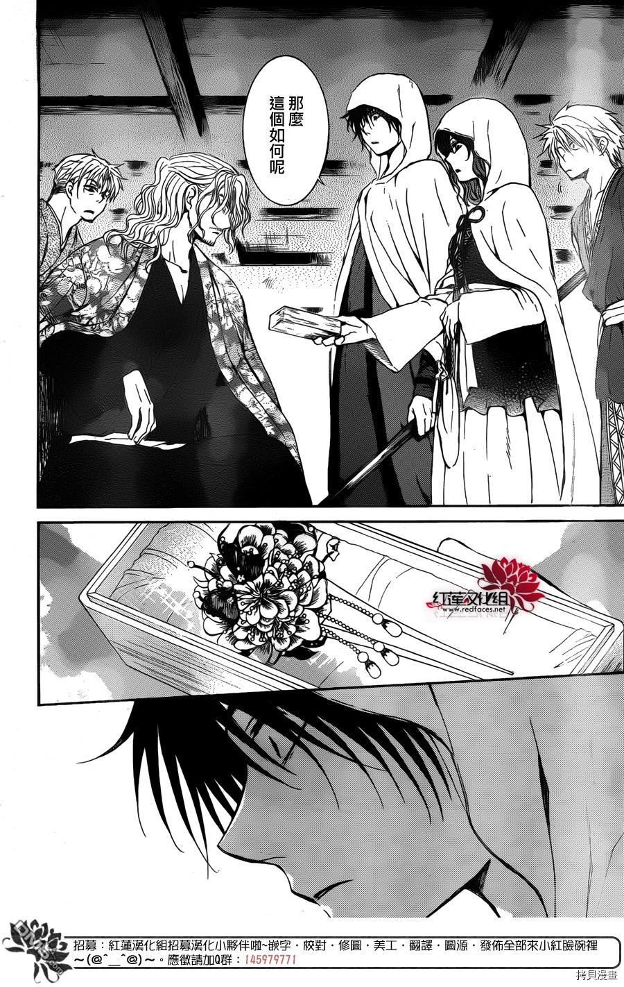 晨曦公主[拷贝漫画]韩漫全集-第136话无删减无遮挡章节图片 