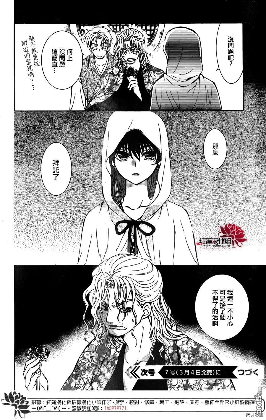晨曦公主[拷贝漫画]韩漫全集-第136话无删减无遮挡章节图片 