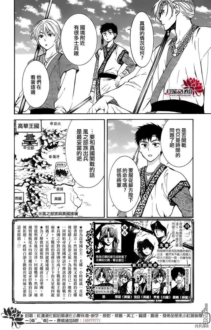 晨曦公主[拷贝漫画]韩漫全集-第137话无删减无遮挡章节图片 