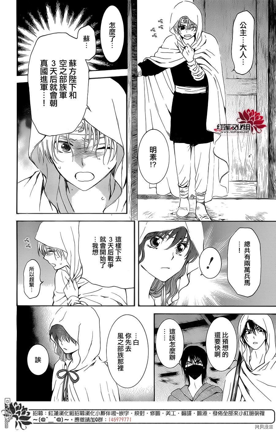 晨曦公主[拷贝漫画]韩漫全集-第137话无删减无遮挡章节图片 