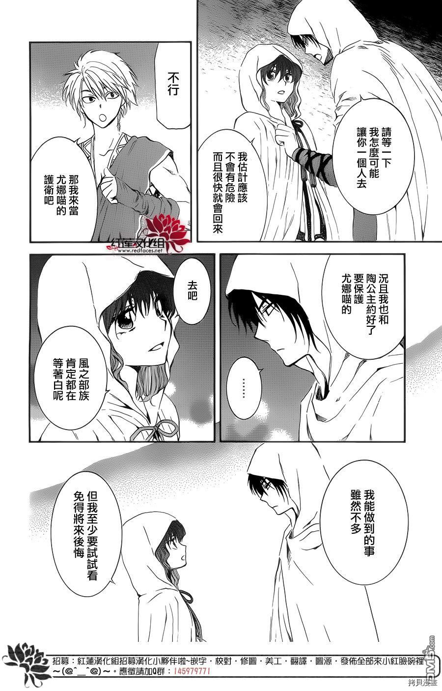 晨曦公主[拷贝漫画]韩漫全集-第137话无删减无遮挡章节图片 