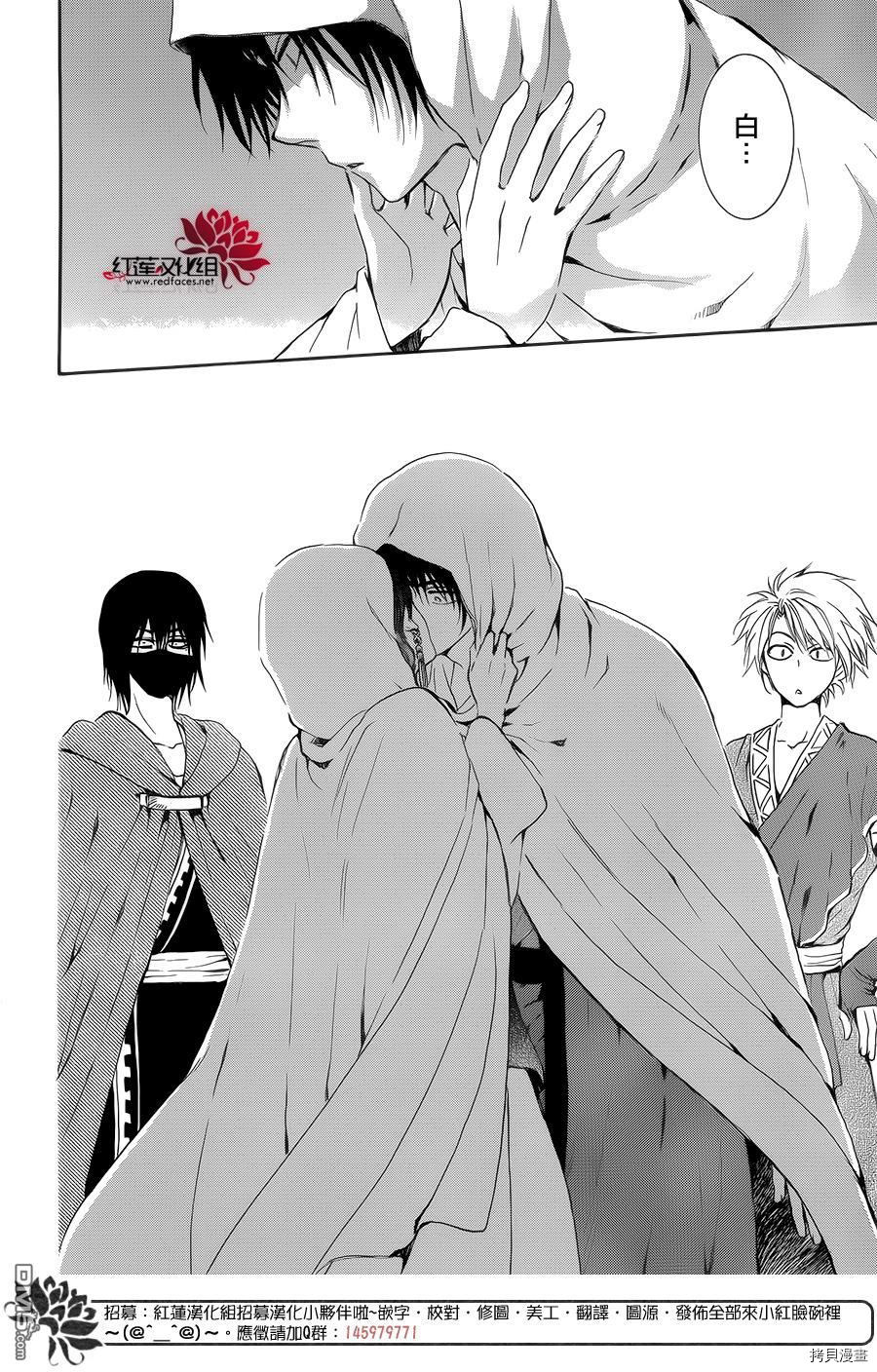 晨曦公主[拷贝漫画]韩漫全集-第137话无删减无遮挡章节图片 