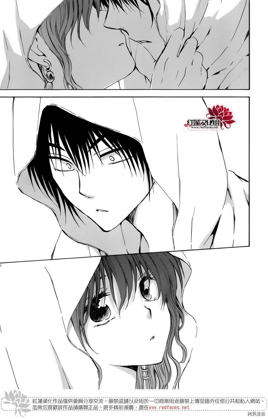 晨曦公主[拷贝漫画]韩漫全集-第137话无删减无遮挡章节图片 