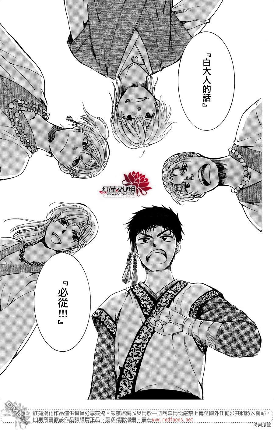 晨曦公主[拷贝漫画]韩漫全集-第137话无删减无遮挡章节图片 