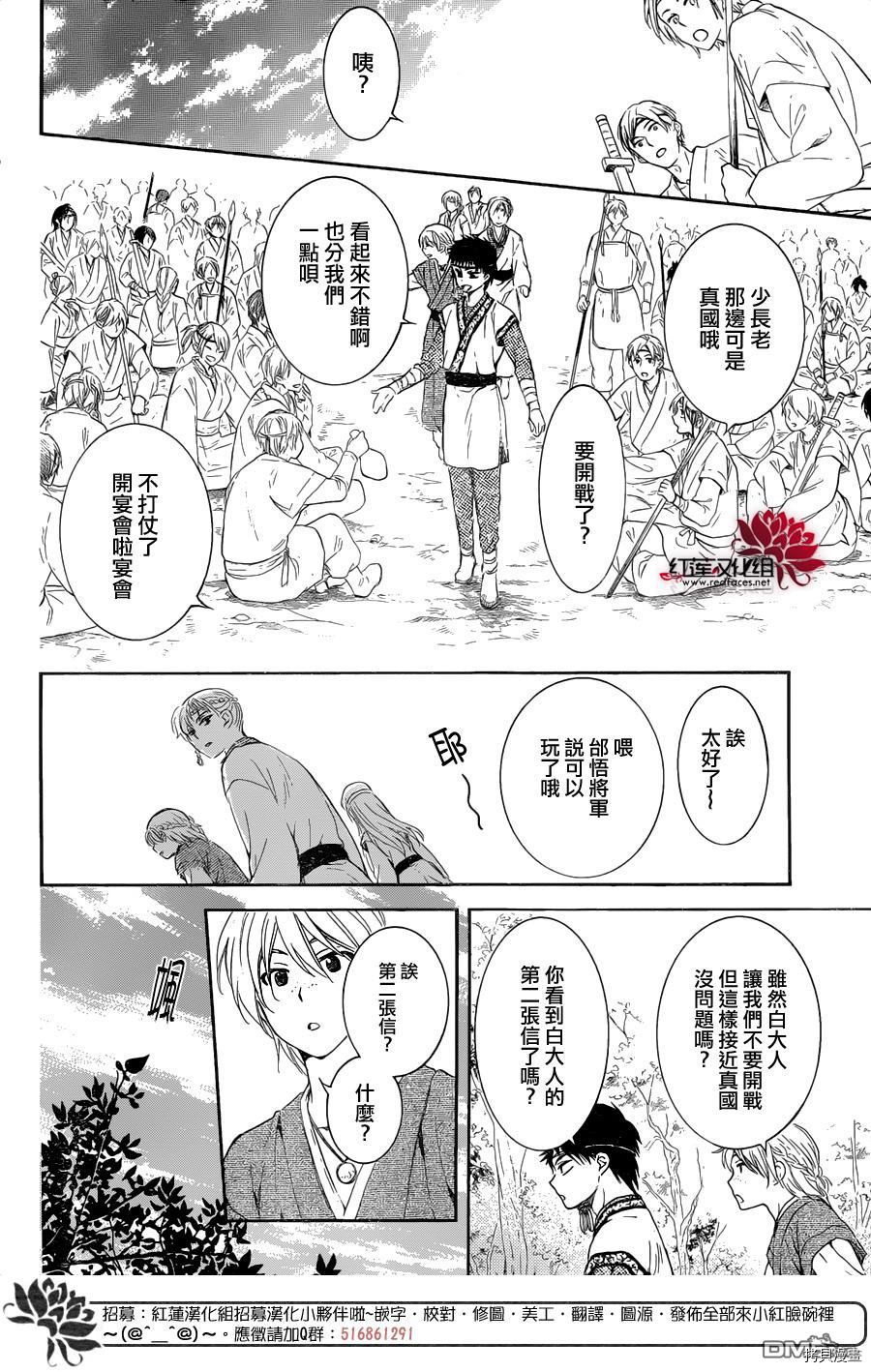 晨曦公主[拷贝漫画]韩漫全集-第137话无删减无遮挡章节图片 