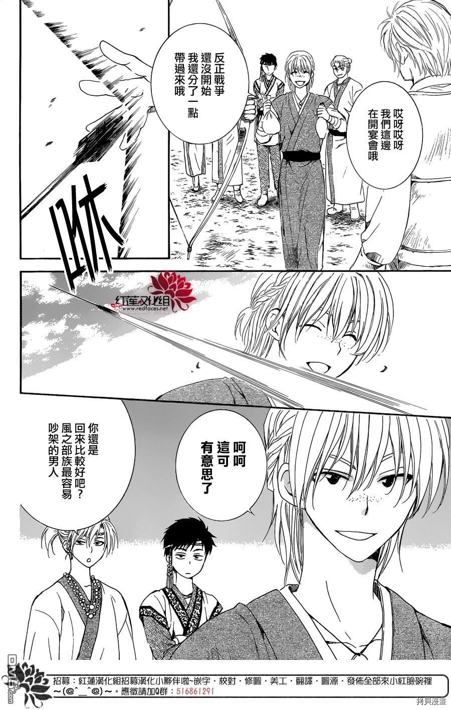 晨曦公主[拷贝漫画]韩漫全集-第137话无删减无遮挡章节图片 