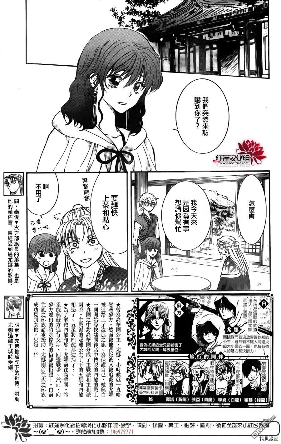 晨曦公主[拷贝漫画]韩漫全集-第138话无删减无遮挡章节图片 