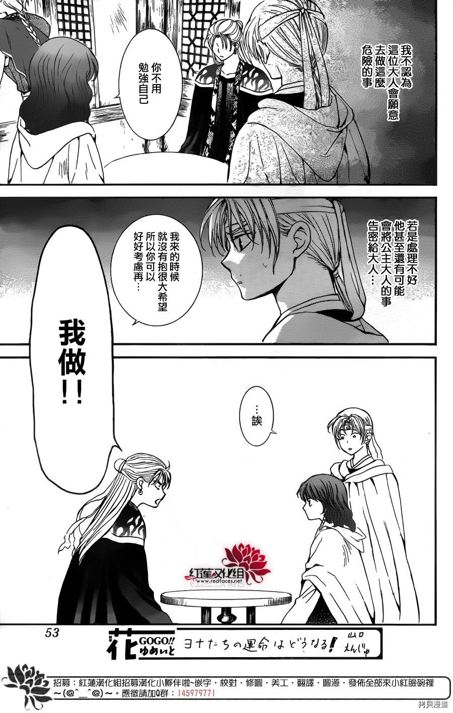 晨曦公主[拷贝漫画]韩漫全集-第138话无删减无遮挡章节图片 