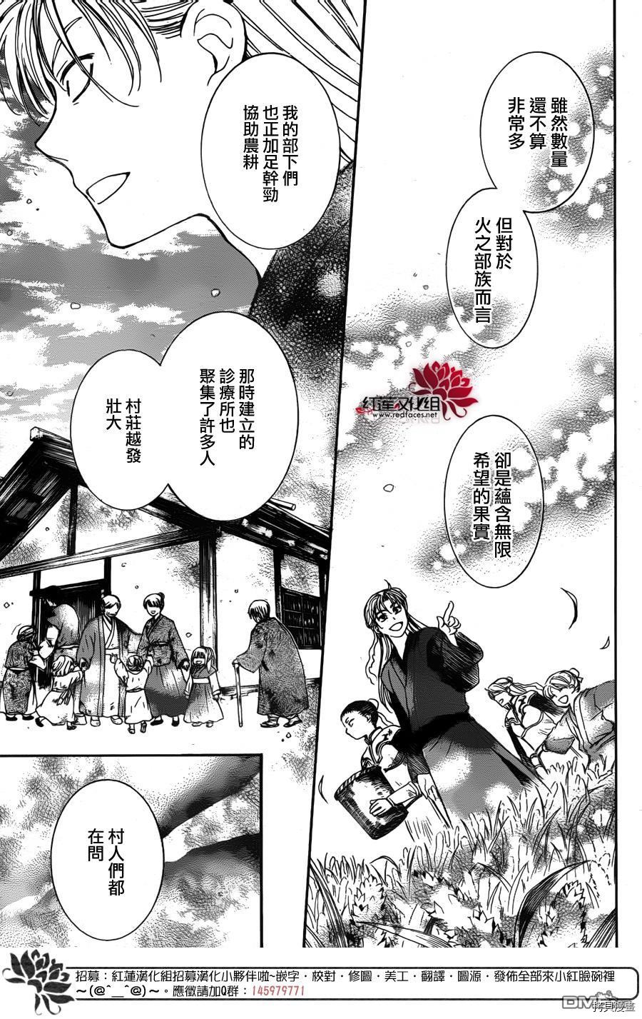 晨曦公主[拷贝漫画]韩漫全集-第138话无删减无遮挡章节图片 