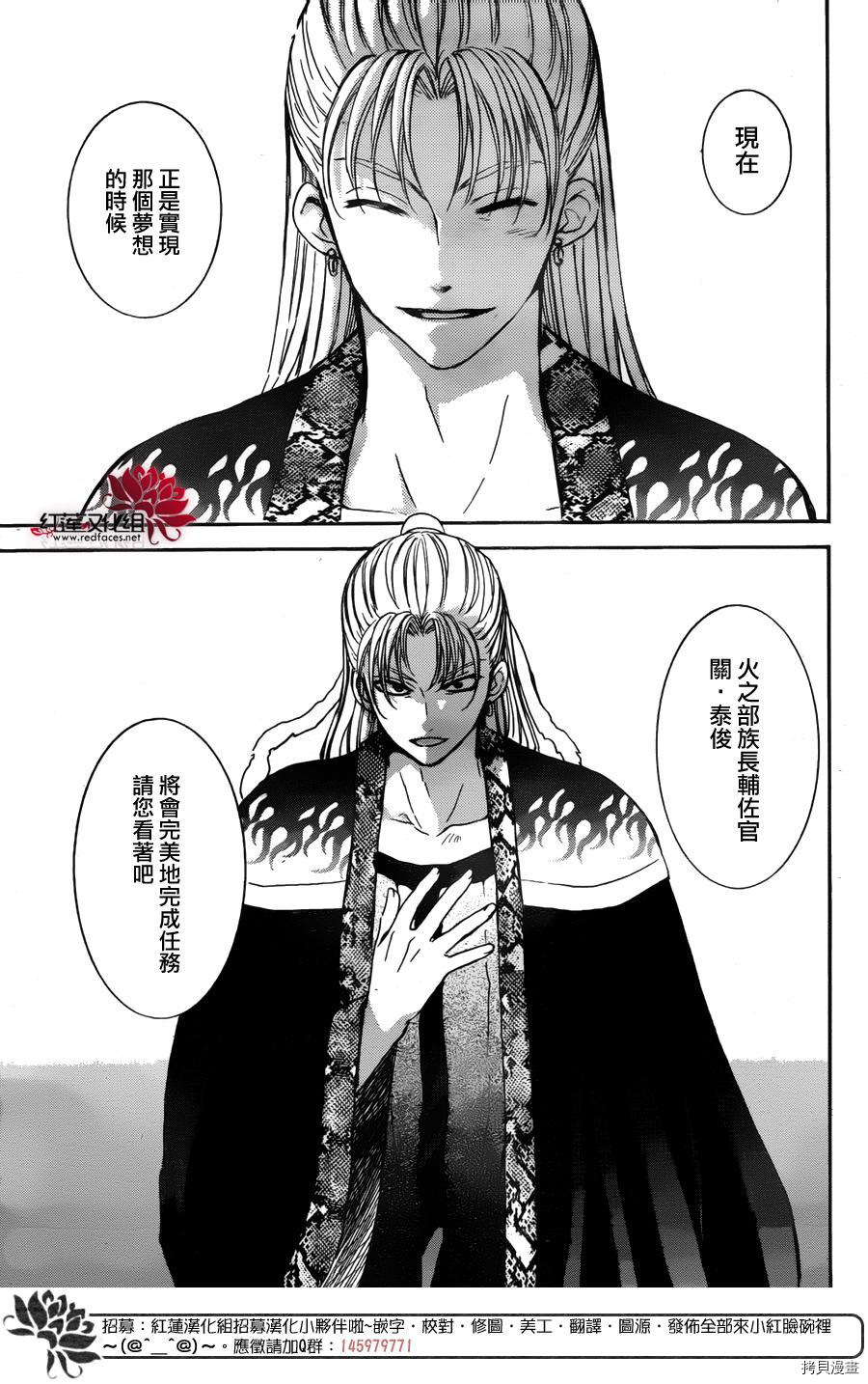 晨曦公主[拷贝漫画]韩漫全集-第138话无删减无遮挡章节图片 