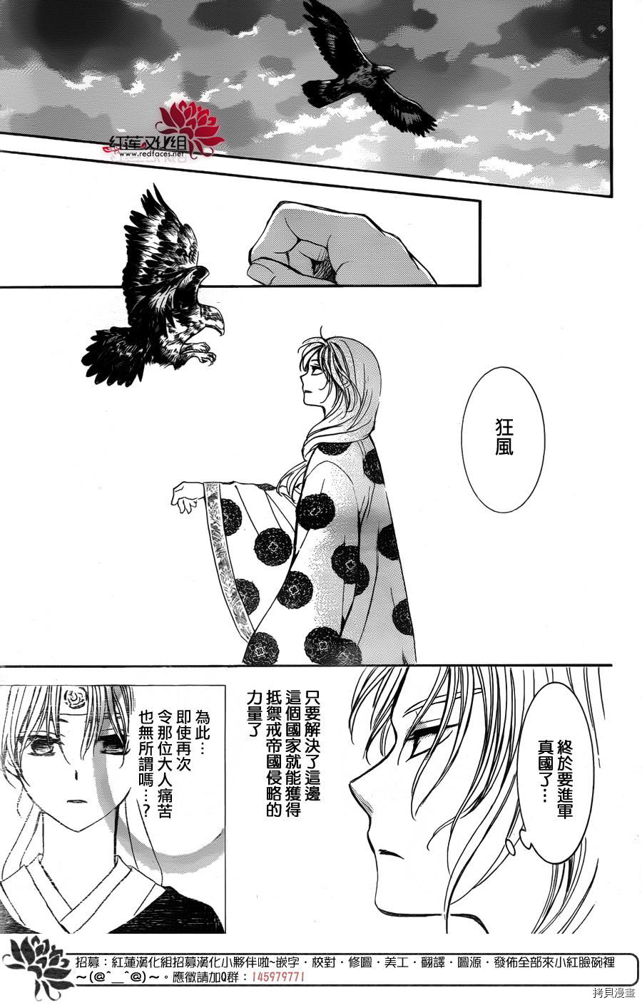 晨曦公主[拷贝漫画]韩漫全集-第138话无删减无遮挡章节图片 