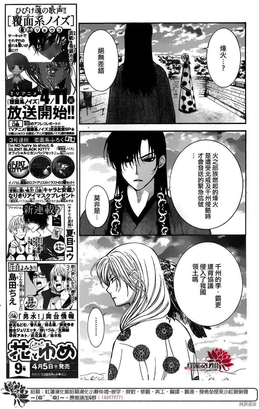 晨曦公主[拷贝漫画]韩漫全集-第138话无删减无遮挡章节图片 