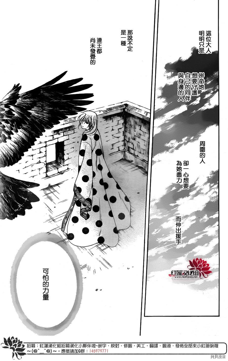 晨曦公主[拷贝漫画]韩漫全集-第138话无删减无遮挡章节图片 