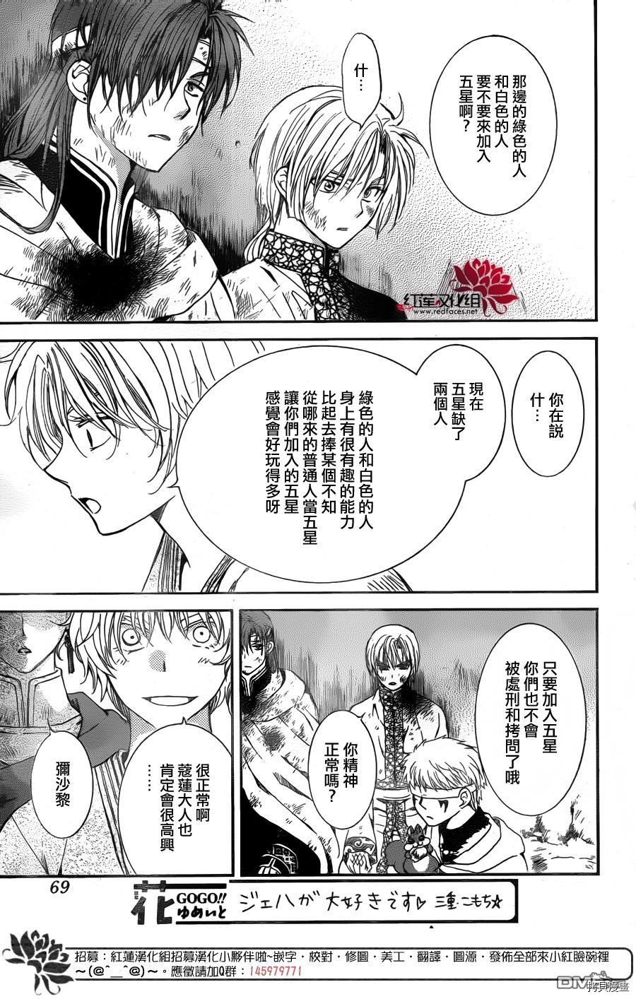 晨曦公主[拷贝漫画]韩漫全集-第138话无删减无遮挡章节图片 