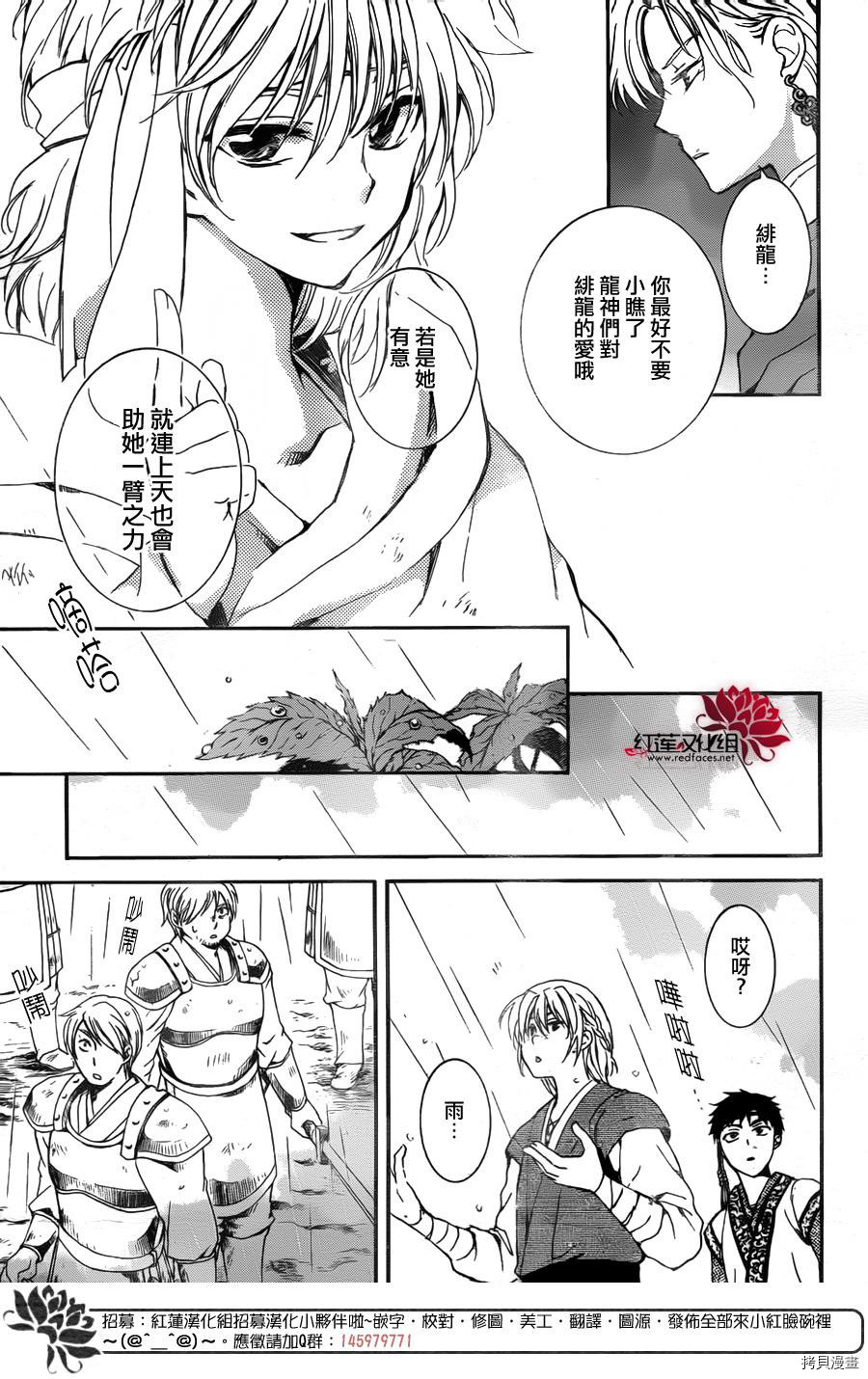 晨曦公主[拷贝漫画]韩漫全集-第138话无删减无遮挡章节图片 