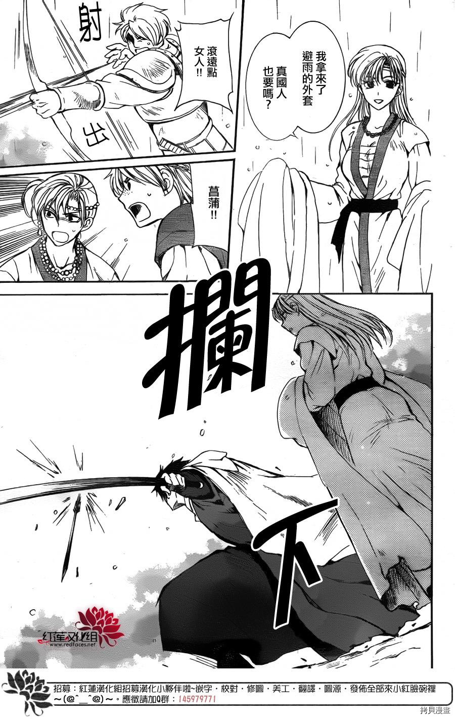 晨曦公主[拷贝漫画]韩漫全集-第138话无删减无遮挡章节图片 