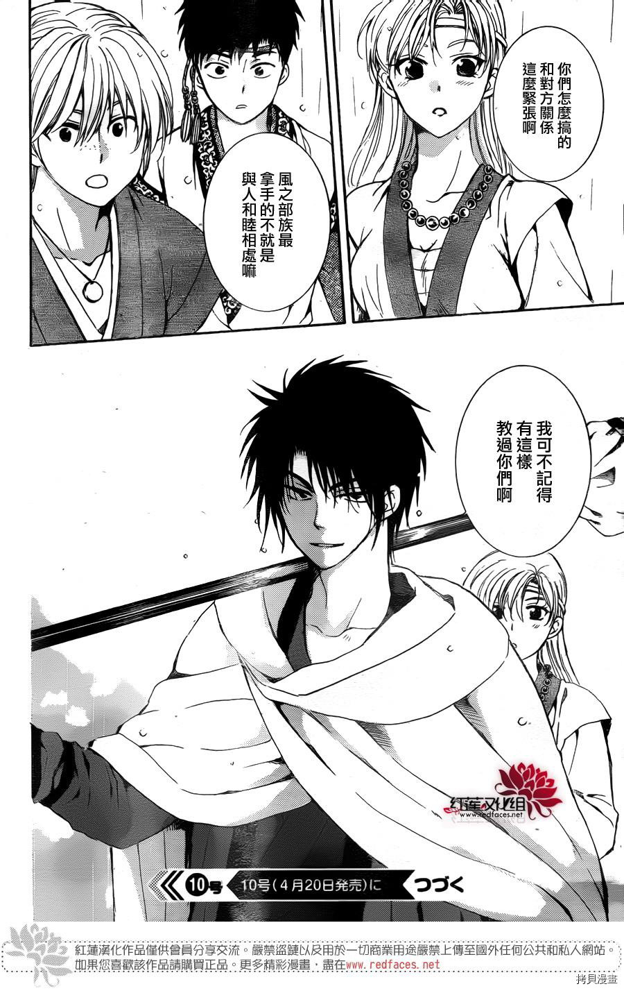 晨曦公主[拷贝漫画]韩漫全集-第138话无删减无遮挡章节图片 