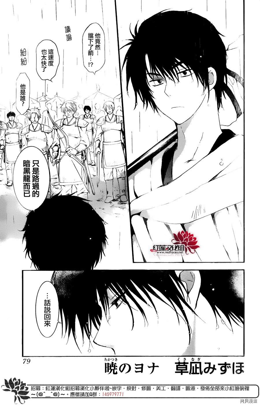 晨曦公主[拷贝漫画]韩漫全集-第139话无删减无遮挡章节图片 