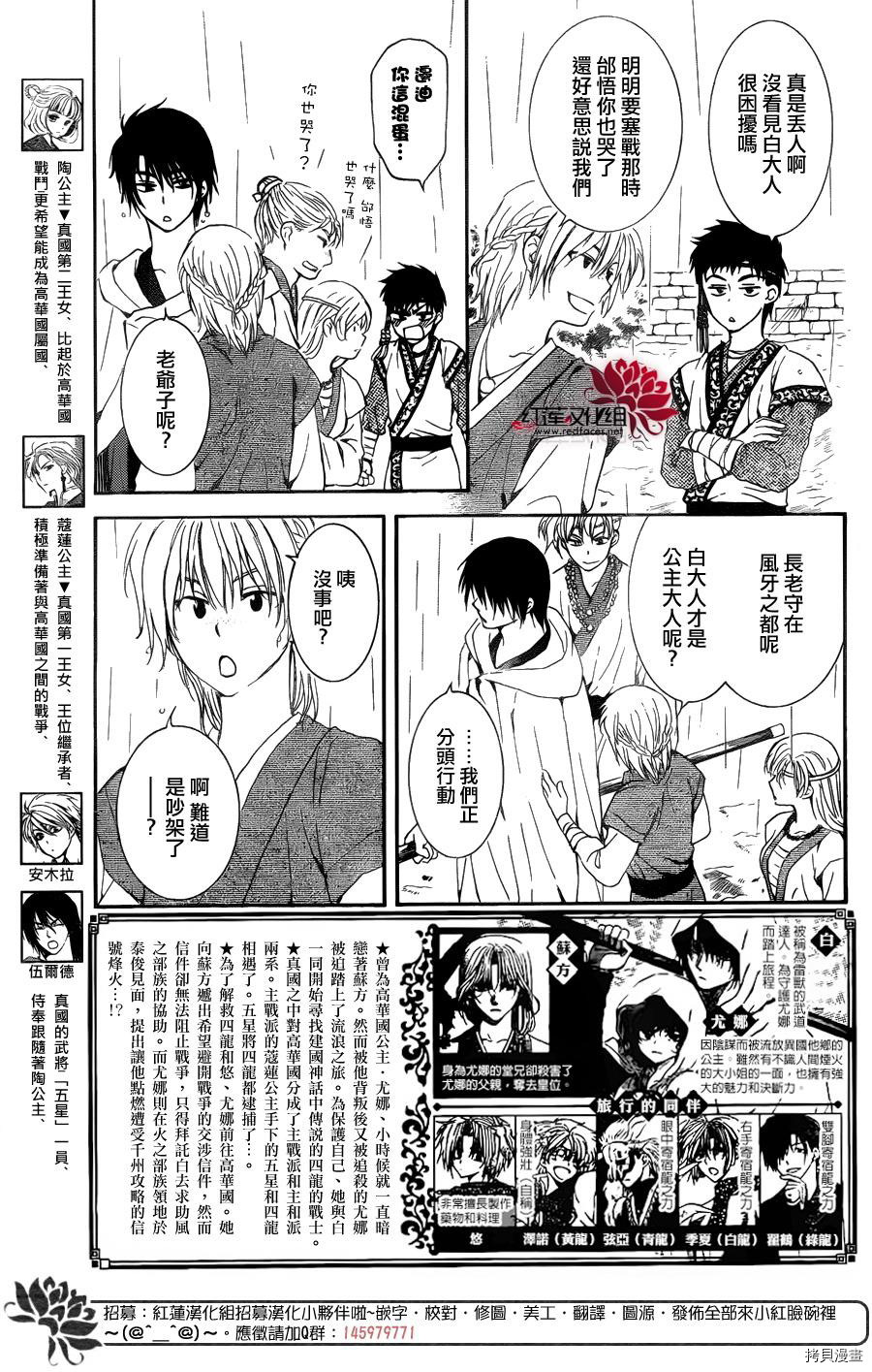 晨曦公主[拷贝漫画]韩漫全集-第139话无删减无遮挡章节图片 