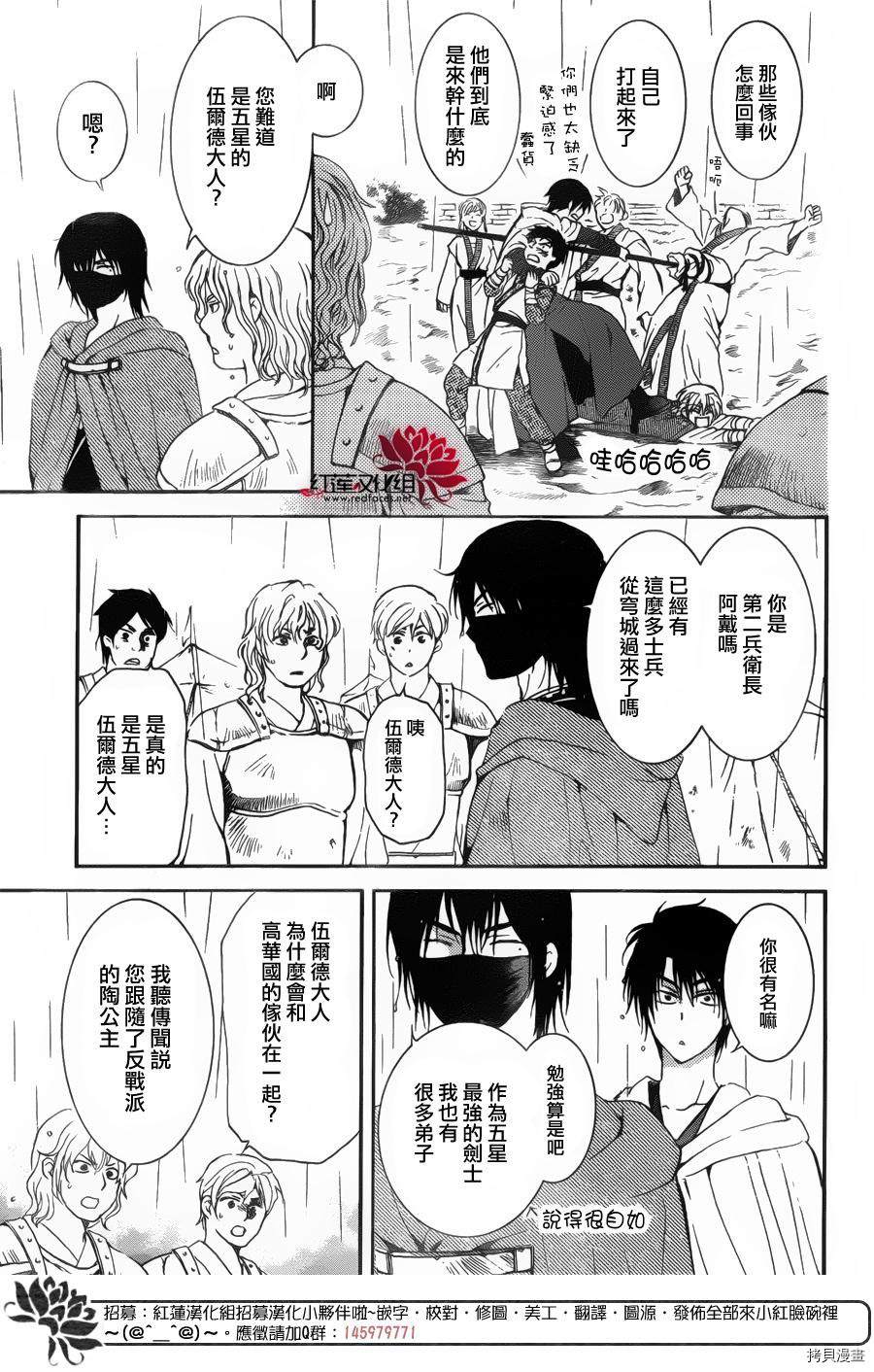 晨曦公主[拷贝漫画]韩漫全集-第139话无删减无遮挡章节图片 