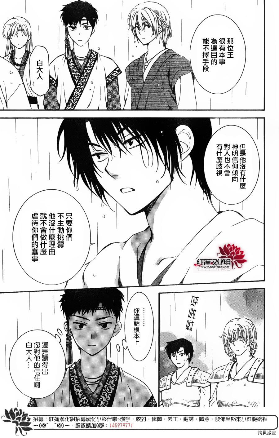 晨曦公主[拷贝漫画]韩漫全集-第139话无删减无遮挡章节图片 