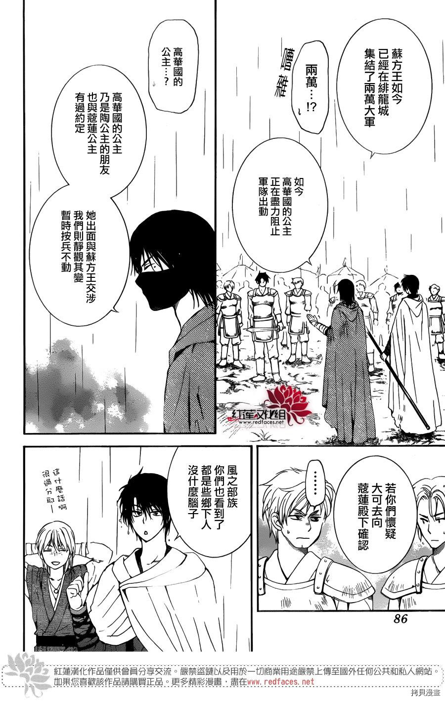 晨曦公主[拷贝漫画]韩漫全集-第139话无删减无遮挡章节图片 